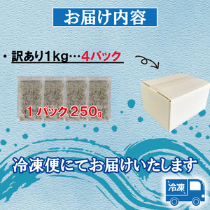 訳あり 釜揚げ しらす 2kg 釜揚げしらす 米 に合う 【AIS0111】