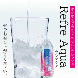 SC0592　フレッシュ Refre Aqua　500ml　ペットボトル　24本