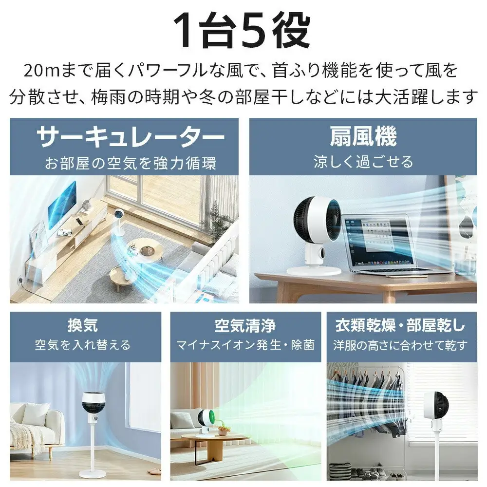 Zaida　サーキュレーター　【11100-1636】扇風機 空気循環 3D上下左右 首振り 自動タイマー パワフル 風量 ACモーター 省エネ 静音 コスパ マイナスイオン 節電