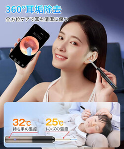 カメラ付き耳かき　【11100-1648】1000万画素 高解像 耳掃除 LEDライト 防水 安全 ワイヤレス 充電式 耳のケア 口内検査