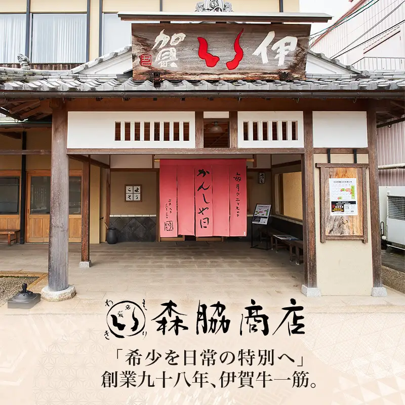 伊賀牛 しぐれ煮 佃煮 ご飯のお供 三重 伊賀牛