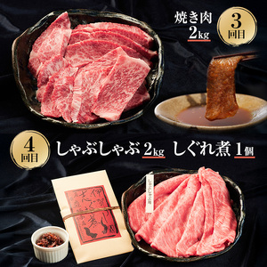 伊賀牛 定期便 フルコース 4回 三重 伊賀牛