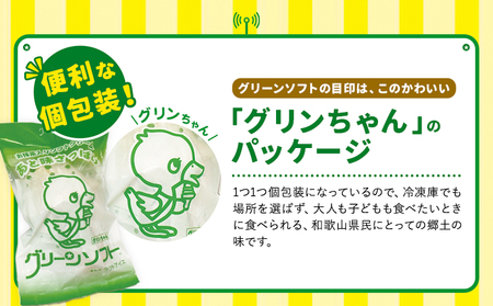 アイス 抹茶入りソフトクリーム 20個入り
