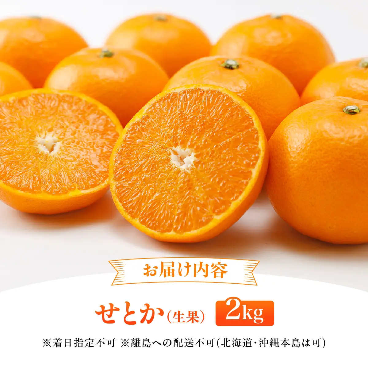 【先行予約】【数量限定】田縁農園のせとか2kg  ※離島への配送不可 （2027年3月5日より順次発送） IKTA027