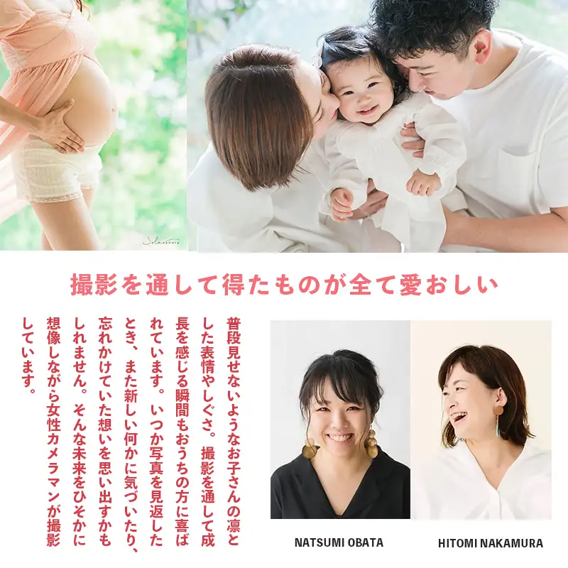記念撮影 カジュアルプラン（ライフ） 1年間有効 京都府 舞鶴市 ソラカメラ