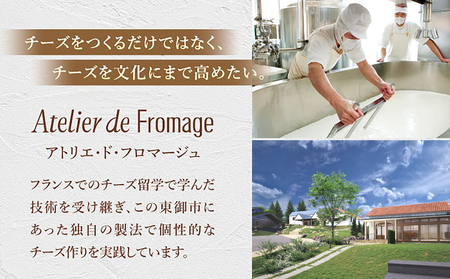 【アトリエ・ド・フロマージュ】こだわりチーズ工房の３種のケーキセット | チーズケーキ ショコラケーキ ロールケーキ
