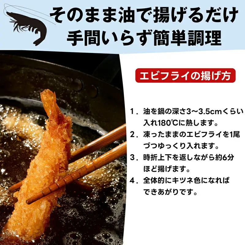 エビフライ 特大 10尾 | エビフライ