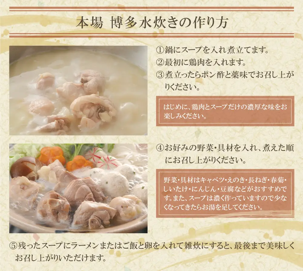 Z12-05 はかた地どり 炭火焼500g＆水炊き(2～3人前)セット 地鶏