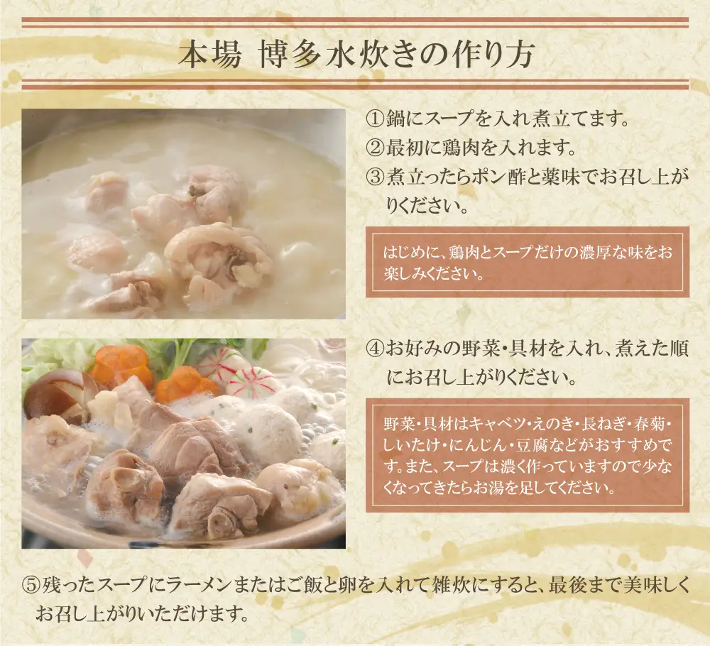 Z12-06 はかた地どり 炭火焼500g＆水炊き(5～6人前)セット 水炊き