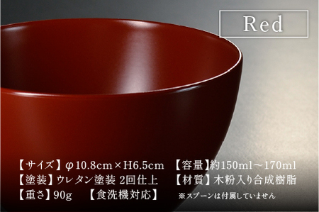 【食洗機対応！】スープカップRED 工芸品 伝統 