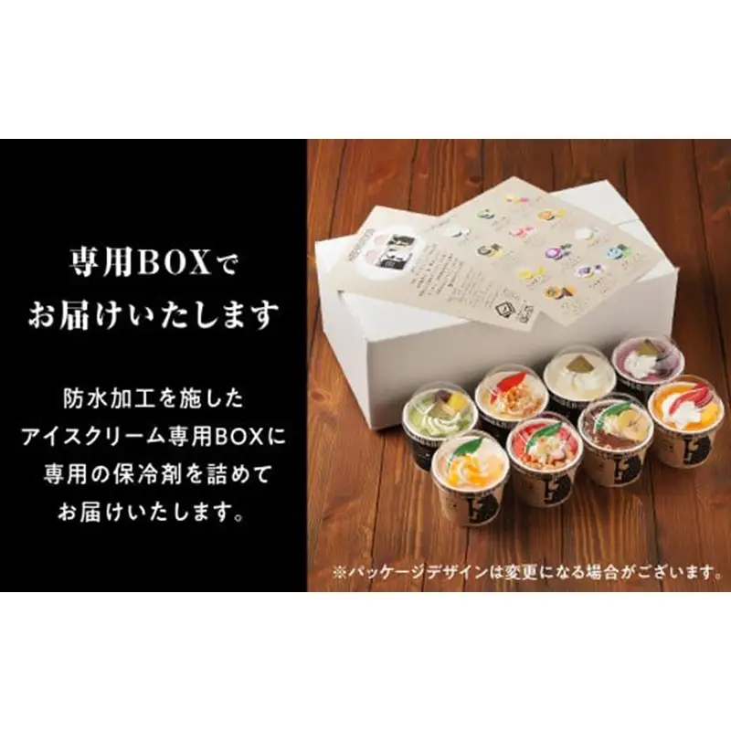 パフェアイス 12個セット_B017-1443