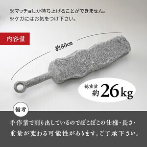 【重すぎ】石のこん棒（グレー／大島石）ガチで石！持てない！ ｜ インテリア オブジェ 大島石 ディスプレイ 高重量 ハンドメイド 重すぎ 模造 ネタ ゲーム ダンジョン 冒険 ゲーム風 男性向け マッチョ 筋トレ おもしろ 愛媛県鬼北町 邑偉石材 イフイ