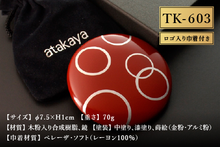 漆塗り手鏡コレクション TK-603 工芸品 伝統 