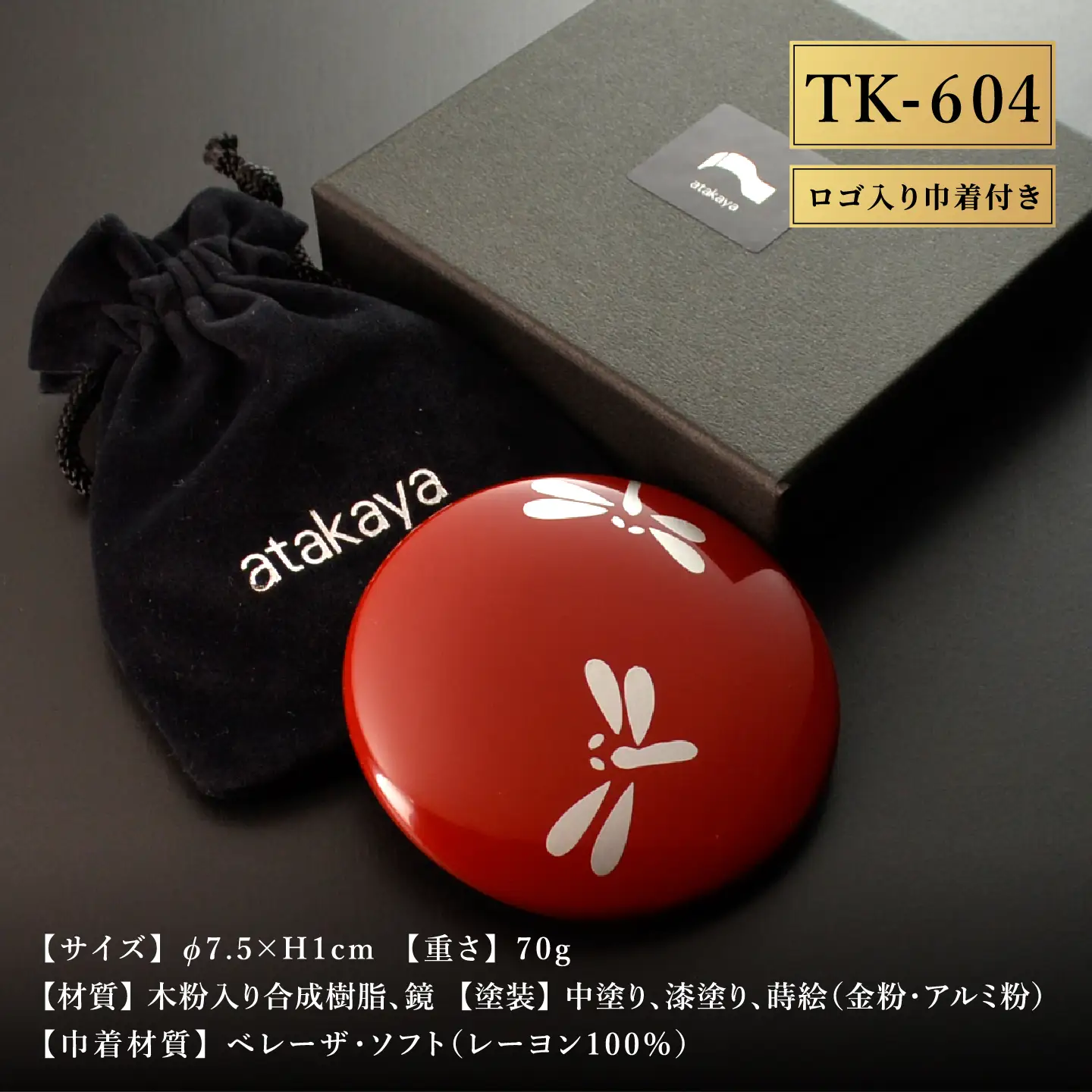 漆塗り手鏡コレクション TK-604 工芸品 伝統 