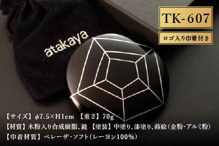 漆塗り手鏡コレクション TK-607 工芸品 伝統 