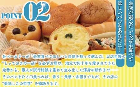 湘南パン祭りおまかせパンセット パンセット パン