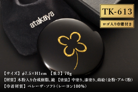 漆塗り手鏡コレクション TK-613 工芸品 伝統 