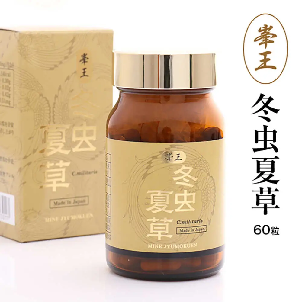 冬虫夏草 峯王60粒カプセル国産冬虫夏草GAP認証[AYBM018]