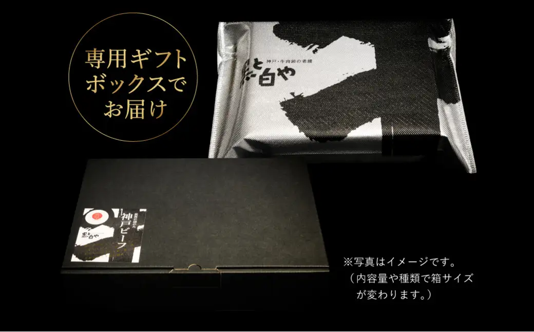 神戸牛 すき焼き セット / B.ばら600g 【帝神志方ミート】