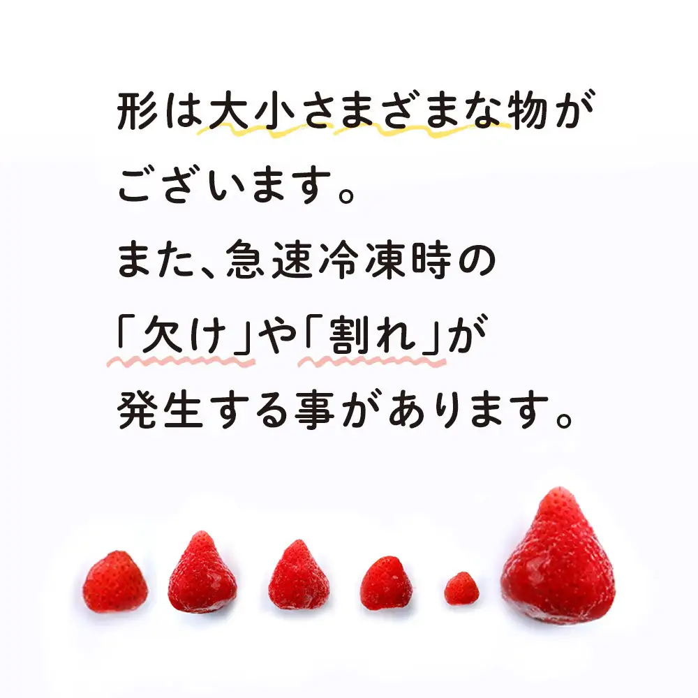 冷凍あまおう（いちご）約２kg