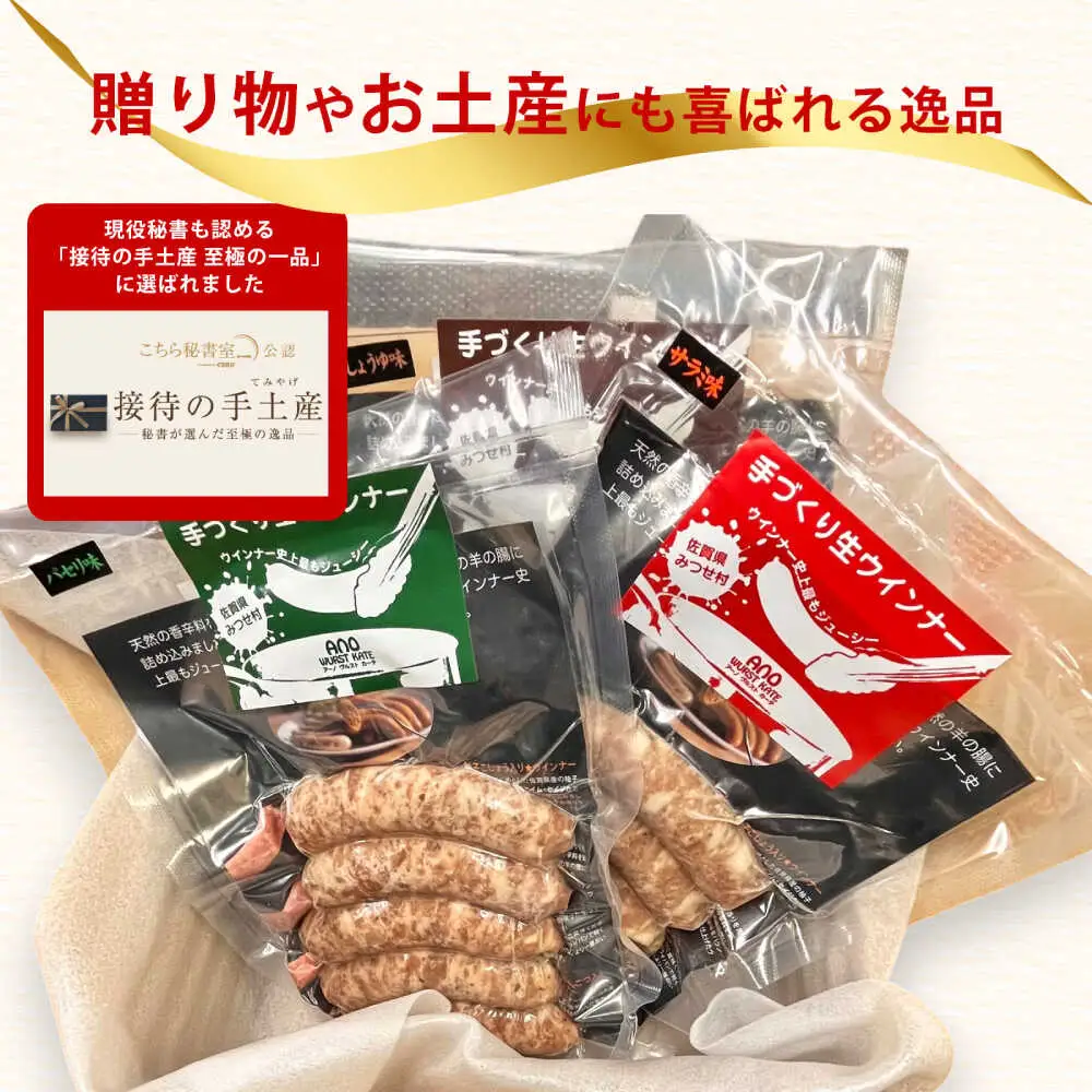 生トン（豚生ウインナー）人気3種類セット（パセリ味・サラミ味・しゅうゆ味）計15本（各40g×5本入） / 佐賀県 / 旬菜舎さと山 [41AABM018]