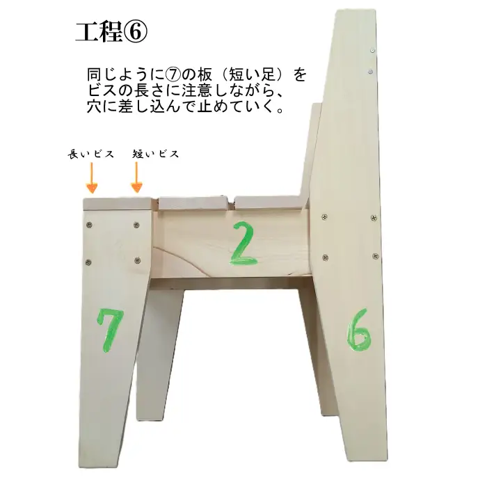 《工作キット》ベイヒバ製手作りキッズチェア（工作キット用木材、ビス・クギ付）【椅子 いす チェア 組み立て 工作 DIY 工作キット ベイヒバ製 手作り chair キッズチェア チャイルドチェア 木材 家具 子供用 製作 簡易 島根県 大田市】