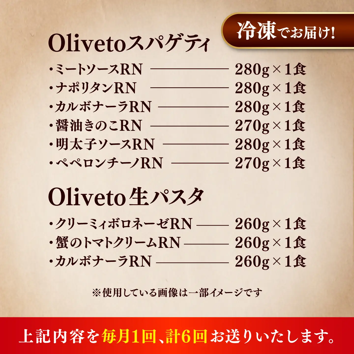 全6回定期便 生パスタ ＆スパゲティ 9種類×1食(計9食) パスタ BHAY023