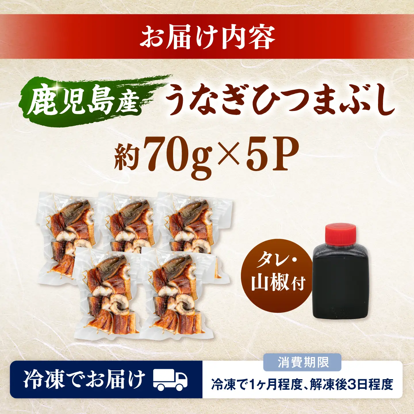 国産 うなぎのひつまぶし 70g×5パック 桂川町/山水商事 [ADAH035] ひつまぶし セット 鰻 カット 小分け