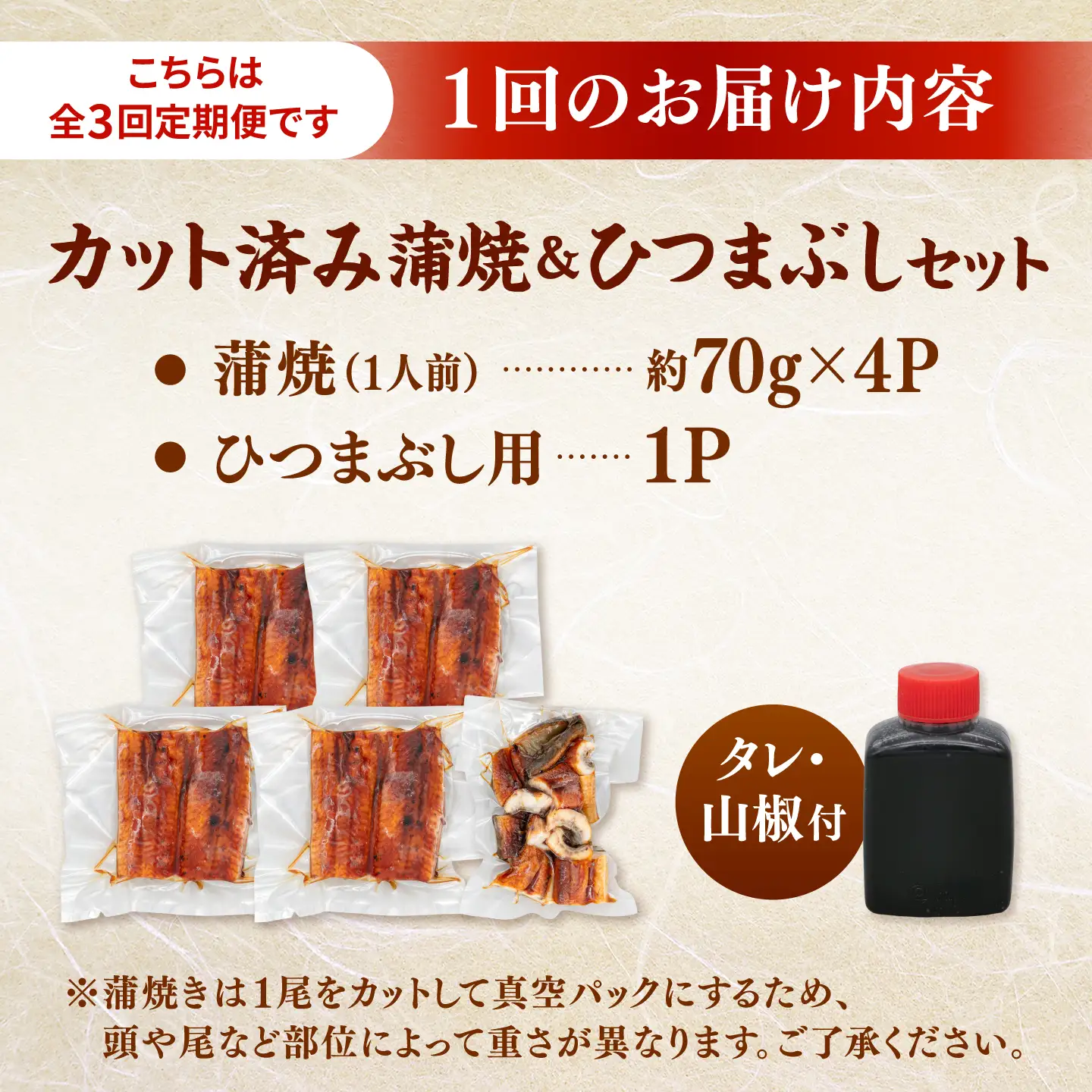 【全3回定期便】 国産 うなぎの蒲焼 約70g×4Pとひつまぶしセット 桂川町/山水商事 [ADAH040] 小分け 鹿児島 ウナギ ひつまぶし
