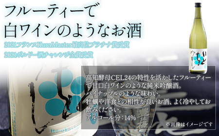 日本酒 飲み比べ 【2024全米日本酒歓評会金賞受賞酒セット】純米大吟醸 龍奏 純米吟醸 いとをかし 720ｍｌ 各１本【純米大吟醸 純米吟醸 純米大吟醸 純米吟醸 純米大吟醸 純米吟醸 純米大吟醸 純米吟醸 純米大吟醸 純米吟醸】 gs-0197