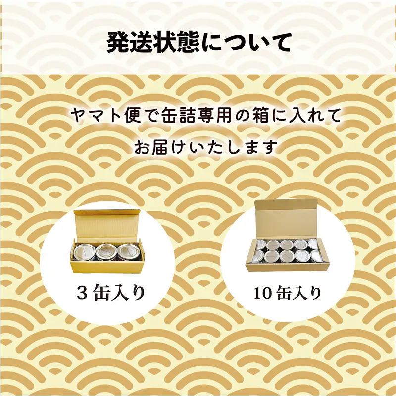 数量限定 厳選した新鮮なサケで旨み凝縮 北海道のサケ水煮缶【笹谷商店さけ水煮缶(からふとます)： 10缶】＜ 家族で10缶 数量限定 スピード出荷 厳選素材 北海道 北海道産 鮭 サケ さけ 缶詰 水煮缶 水煮 味噌汁 カラフトマス 贈答品 景品 粗品 手土産 祝い ギフト惣菜 和食 弁当 晩酌 父の日 ＞