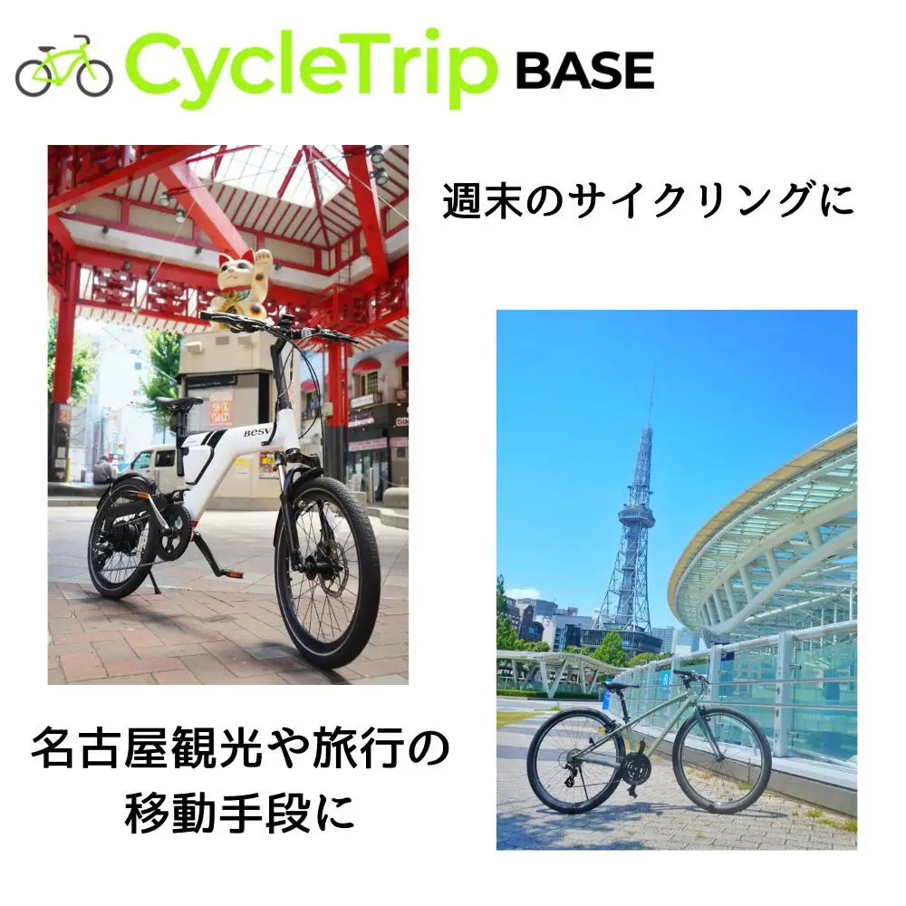 高級スポーツバイクレンタル専門店CycleTrip BASE Nagoya　ご利用チケット3,000円分