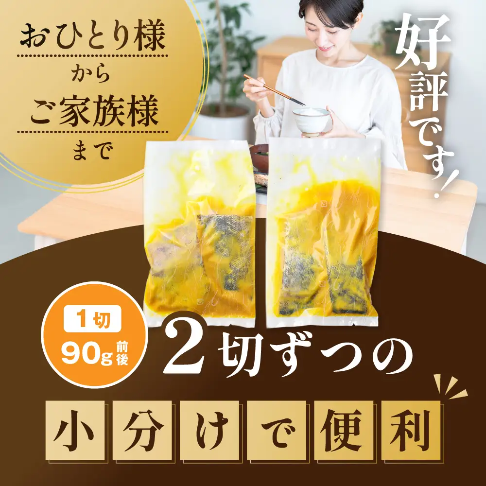 銀鱈西京漬け1.6kg（200g×8）【BS0000026】訳あり 銀鱈 別海町 北海道