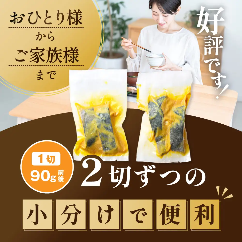 北海道産 真鱈西京漬け800g（200g×4）【BS0000028】訳あり 真鯛 別海町