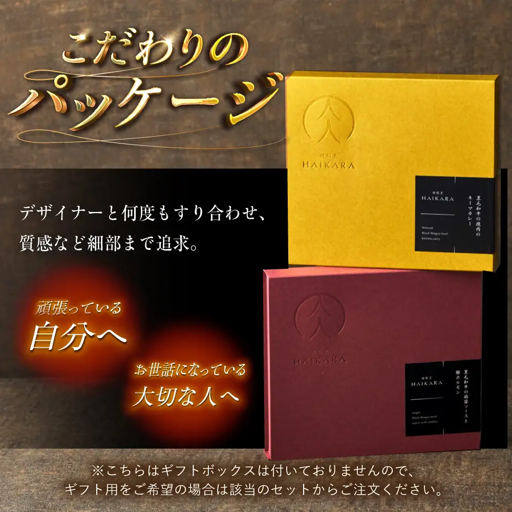 【6回定期便】『黒毛和牛の挽肉のキーマカレー』『黒毛和牛の麻婆ソースと豚ホルモン』[AUFI048]レトルトレトルトレトルトレトルトレトルト