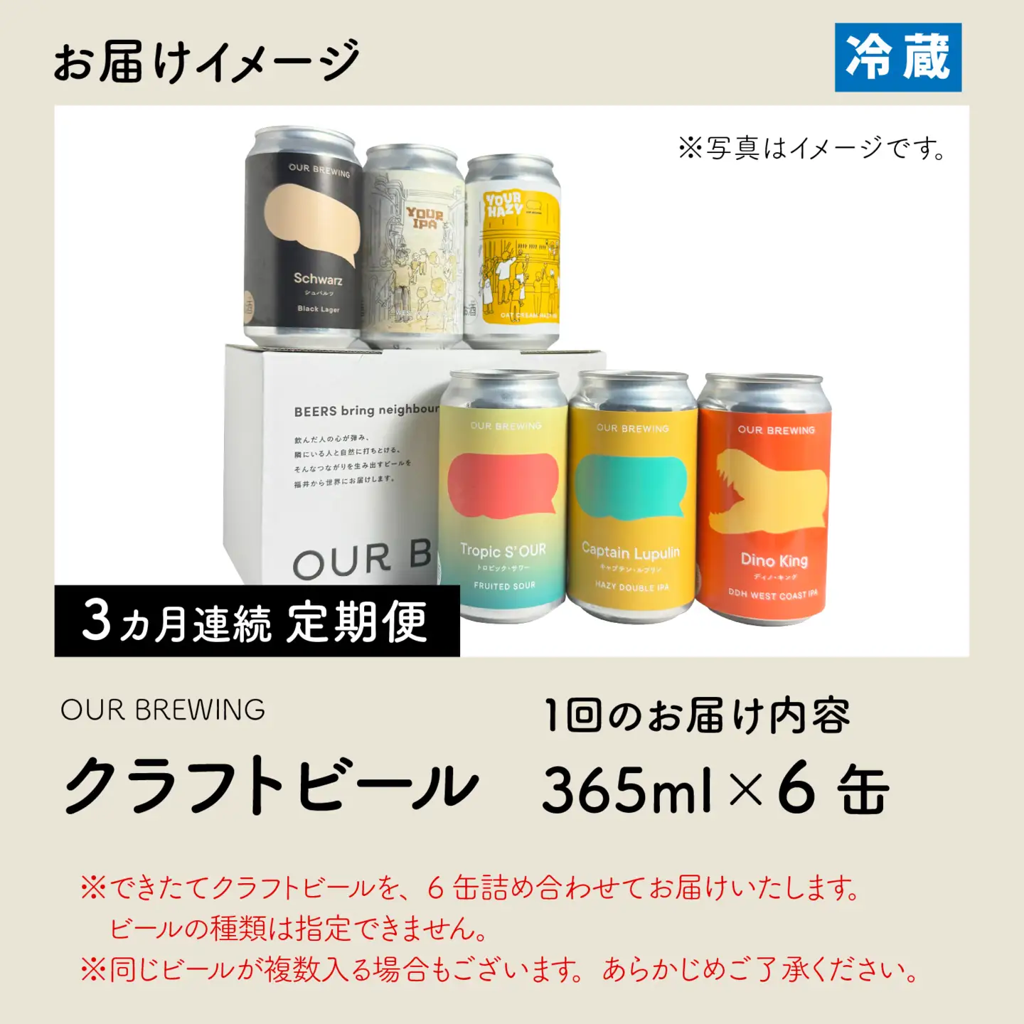 【できたて出荷定 3ヶ月期便】OUR BREWING クラフトビール飲み比べ6缶セット [C-156006] / クラフトビール ビール ゴールデン ペールエール ヘイジー IPA お歳暮 お中元 父の日 飲み比べ セット 詰め合わせ 詰合せ クラフト 缶 365ml レギュラー 地酒 地ビール ラガービール エールビール アワーブルーイング 正月 バレンタインデー キャンプ