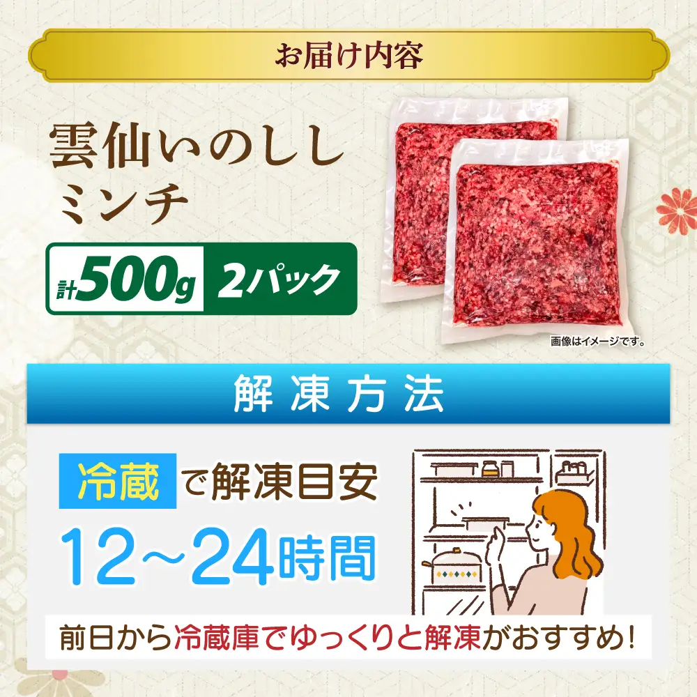 ジビエ 猪肉 ミンチ 500g×2パック [SDB012]｜ジビエ