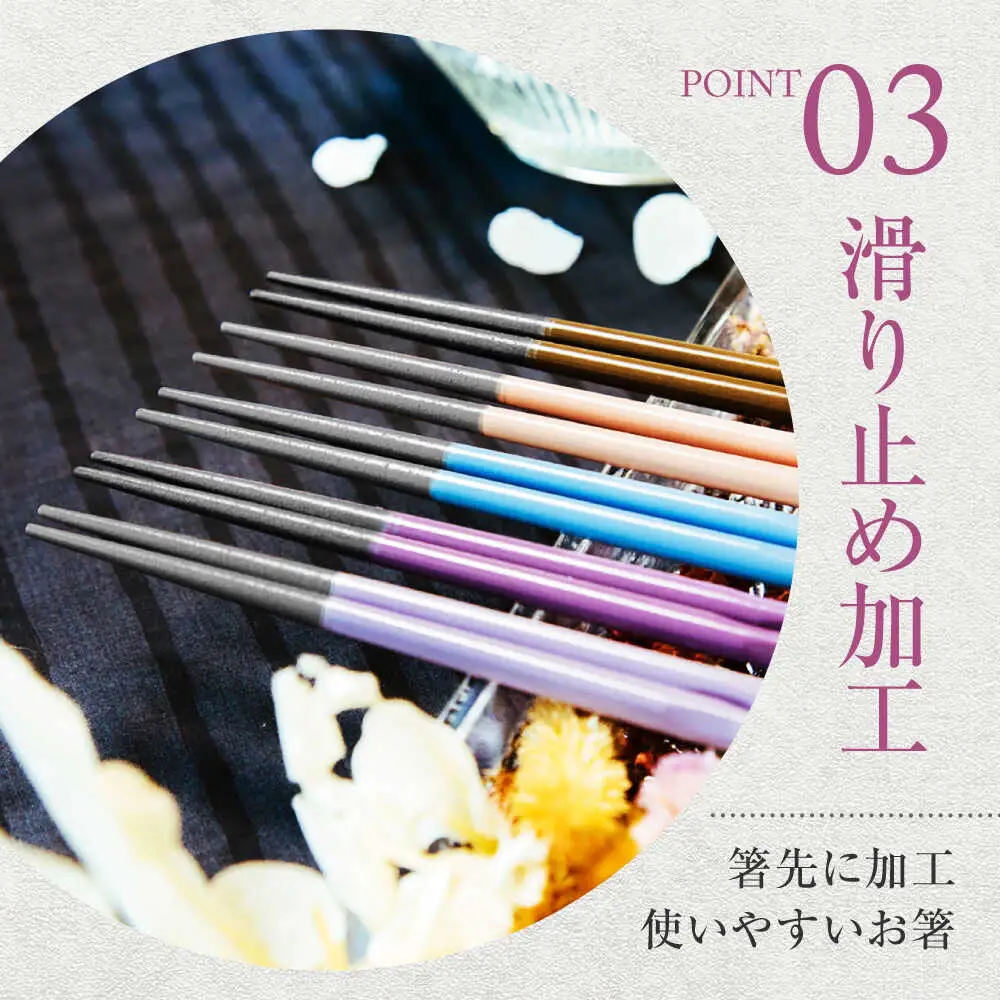 若狭塗箸　【食洗機対応】持ちやすい木彫り箸 アースカラー 5膳セット / 箸 はし 小浜市 / ヤマックス[BFCL011]