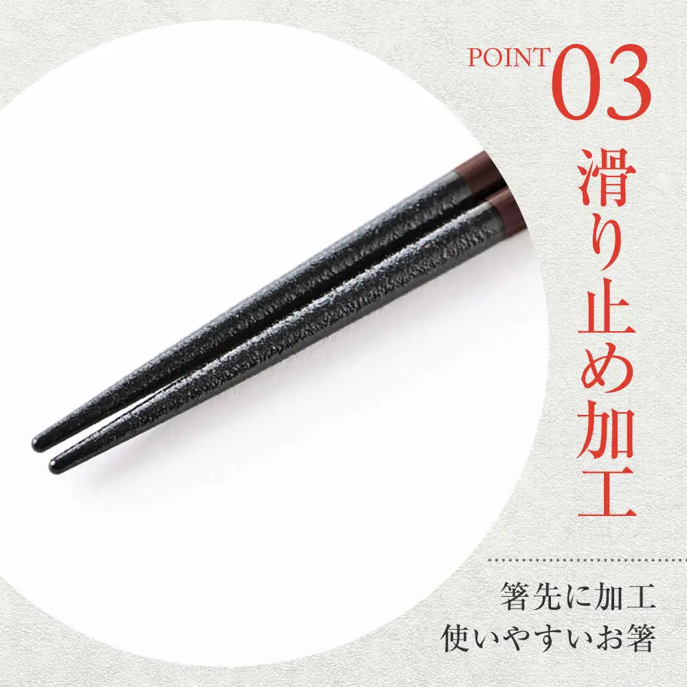 若狭塗箸　【食洗機対応】持ちやすい木彫り箸 濃茶 5膳セット / 箸 はし 小浜市 / ヤマックス[BFCL013]