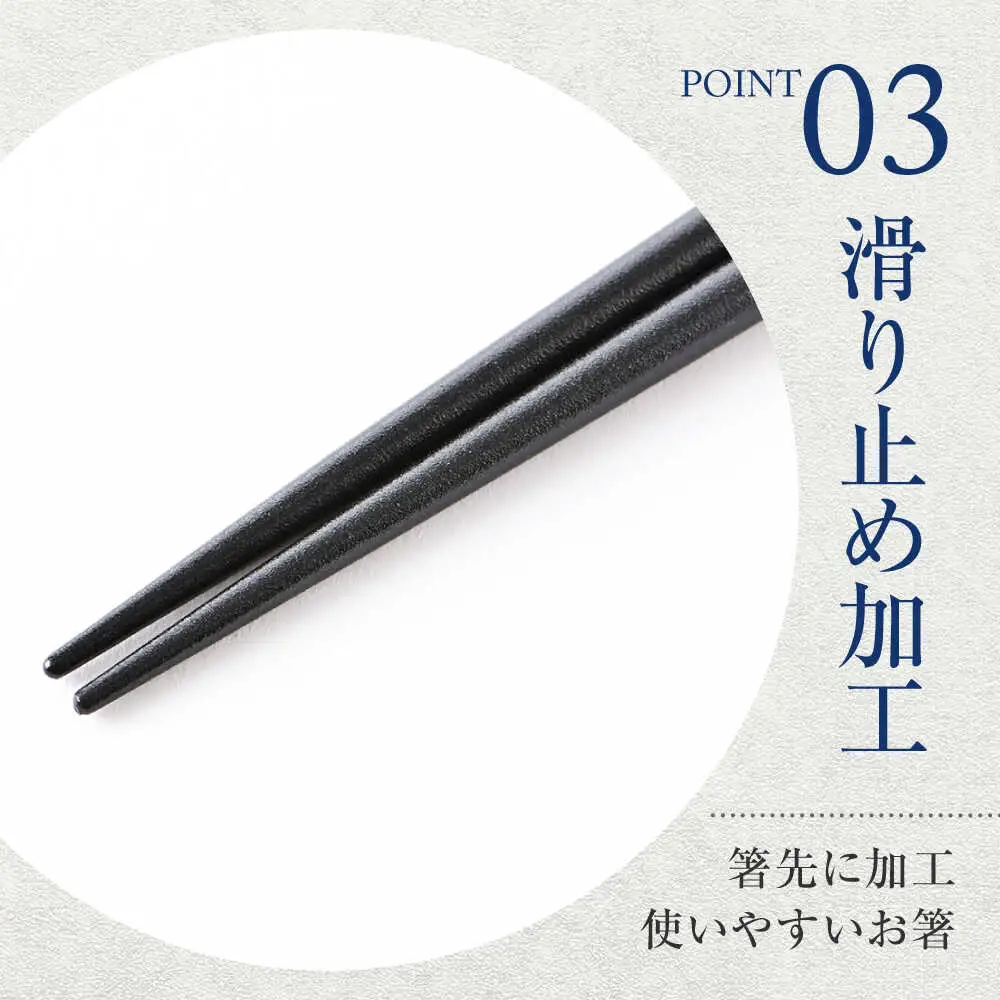 若狭塗箸　【食洗機対応】 染かすり 5膳セット / 箸 はし 小浜市 / ヤマックス[BFCL014]