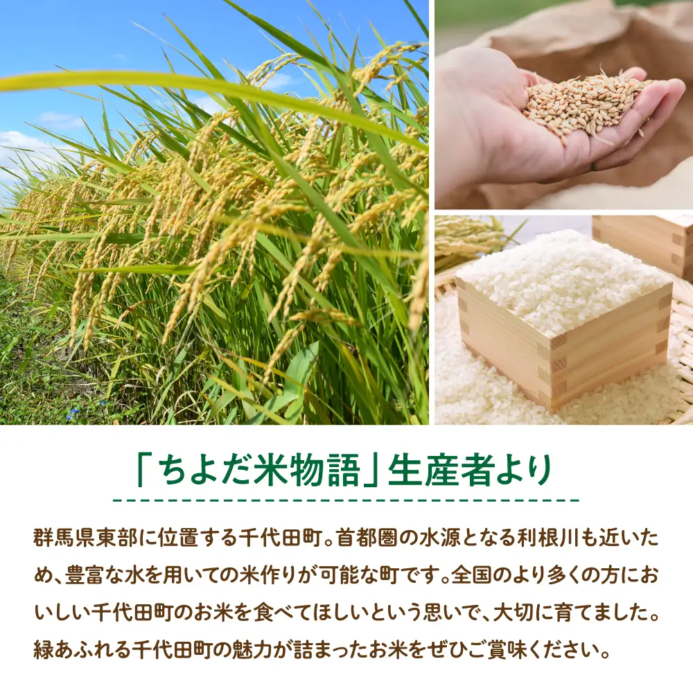 2026年12月発送 群馬県千代田町産 あさひの夢 5kg×1袋 (精米)