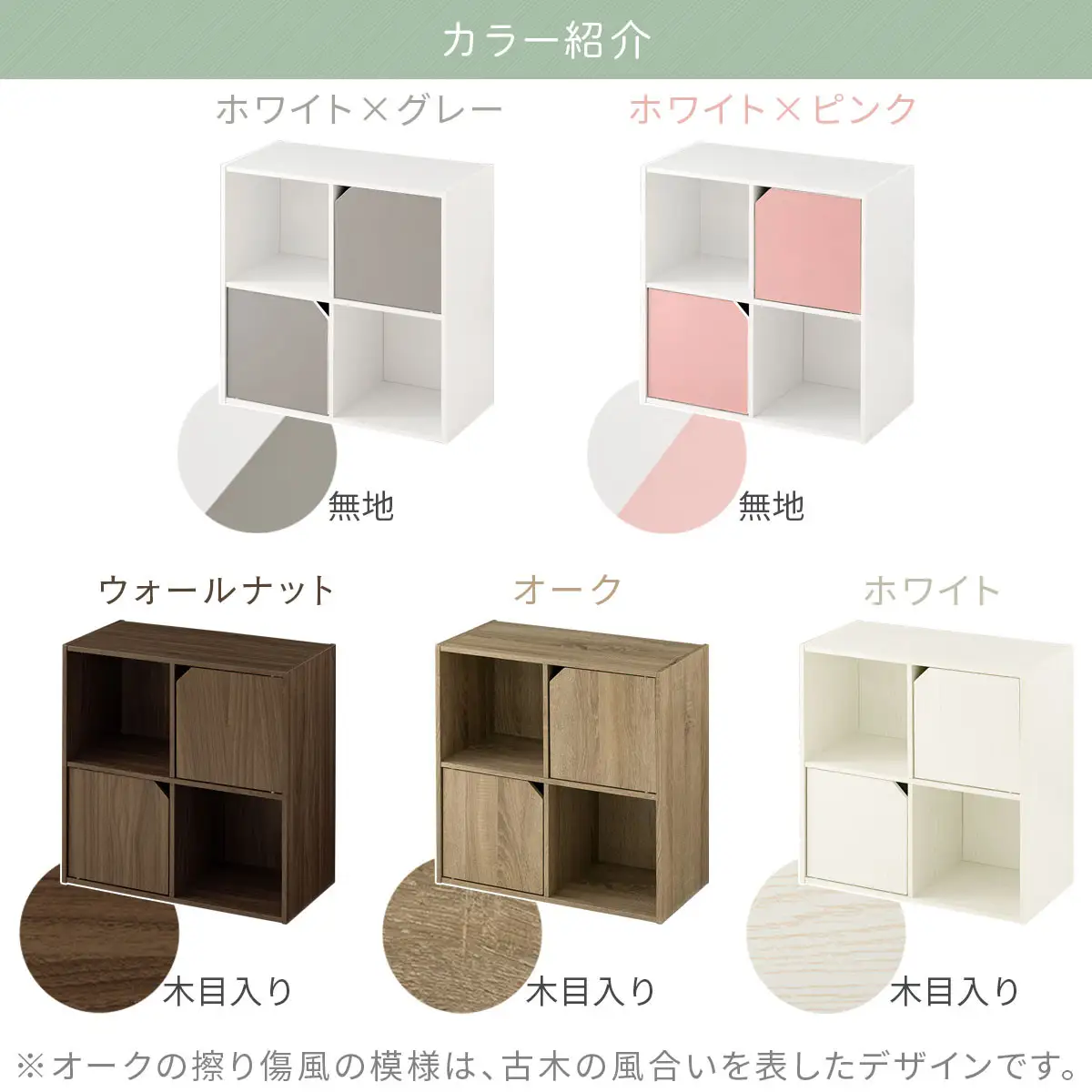 【完成品でお届け】収納ボックス〔Bタイプ〕（ピンク×ホワイト）収納棚 扉付き キャビネット ラック 棚 カラーボックス スリム 2段 可動棚 本棚 収納家具 リビング LKANET300248-B-PI