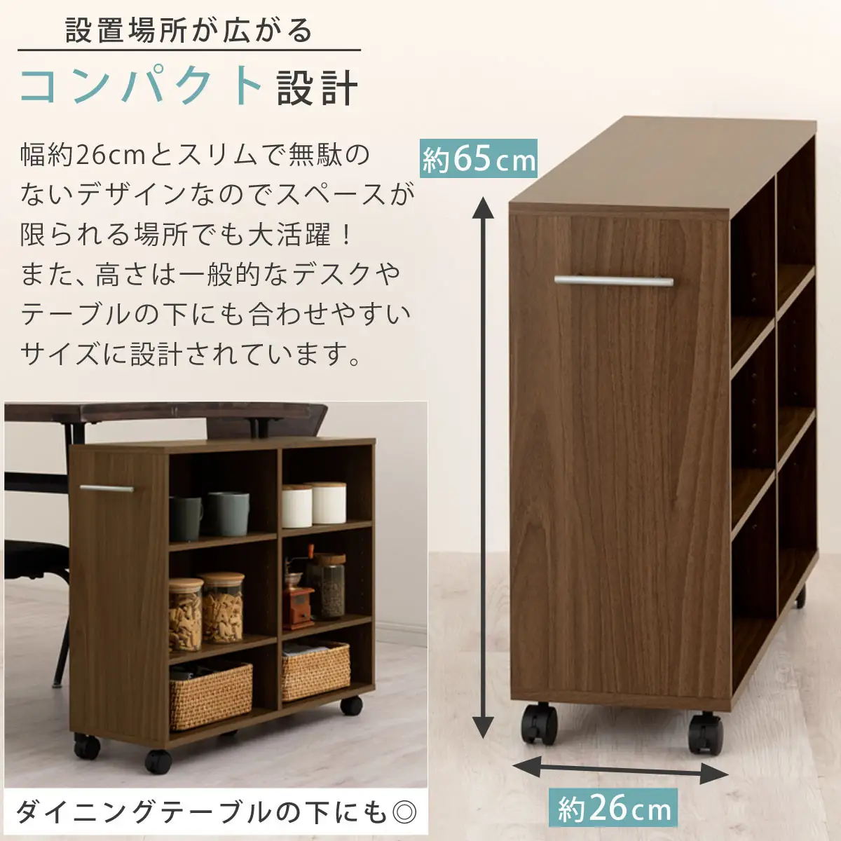 【完成品でお届け】押入れ収納ボックス〔幅26cm・取っ手が左側タイプ〕（ウォールナット）押入れ収納 キャスター付き 押し入れ 収納 ラック 棚 おしゃれ クローゼット チェスト スリム 本棚 木製 隙間収納 ワゴン カラーボックス KANCB642215-L-WAL
