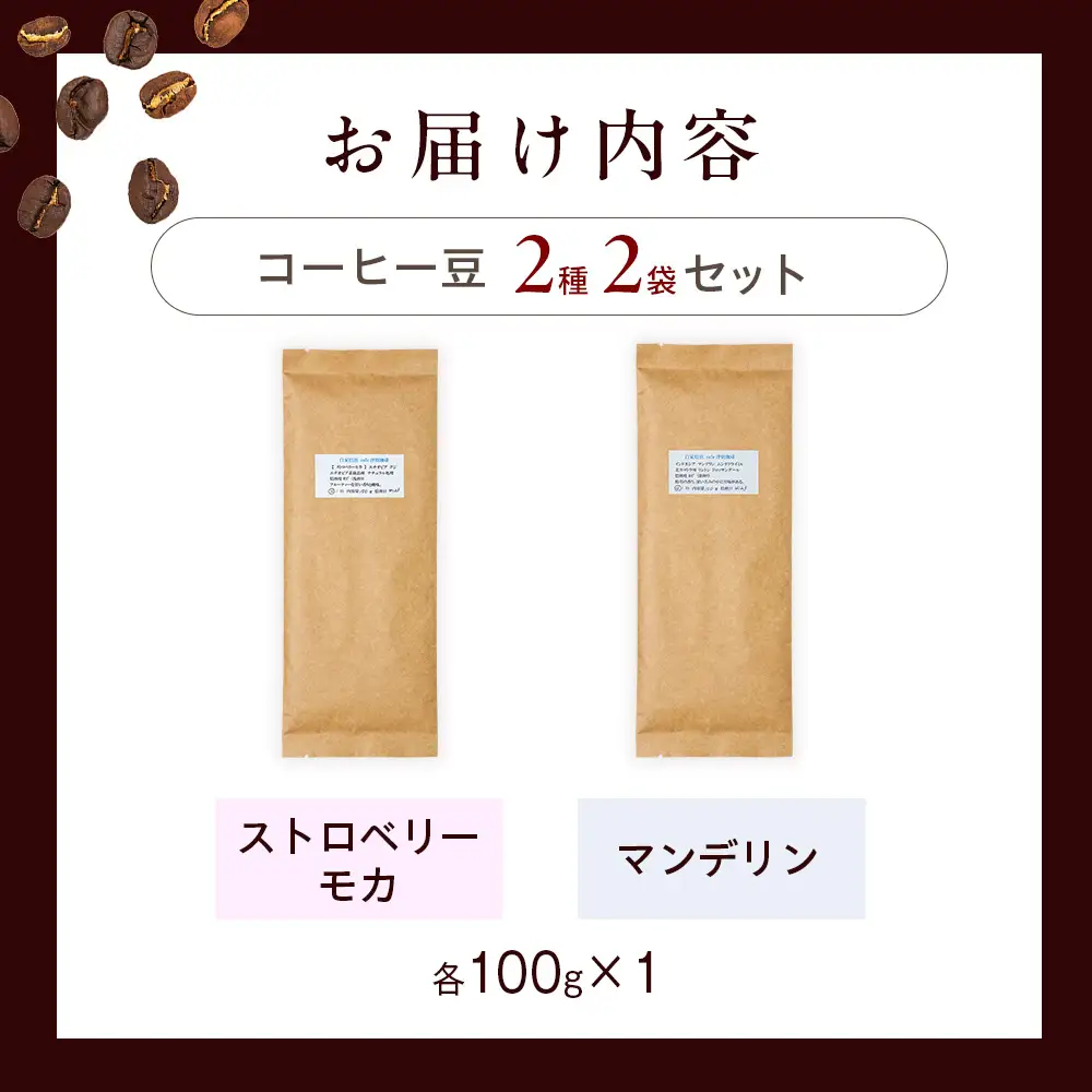 cafe津別珈琲 コーヒー豆・シングルAセット 2種2袋 | スペシャルティコーヒー シングルオリジン 珈琲豆 ドリップ 焙煎 デカフェ 北海道 津別町 送料無料