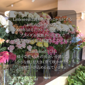 デザイン おまかせ アートフラワー アレンジメント イエロー | 造花 リトルシード 高さ約20cm 幅約14cm 造花