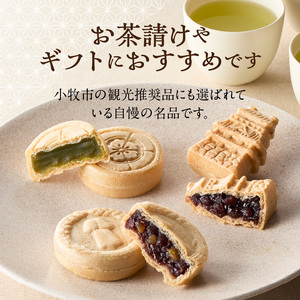 小牧山城もなか・田縣もなかアソート １５個入り [176T03]