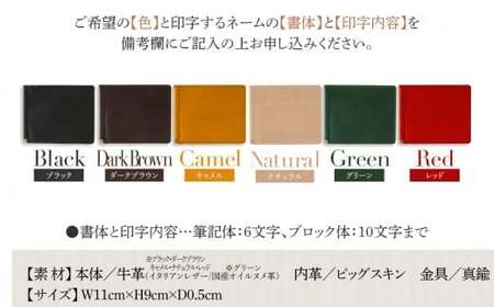 ネーム入れオーダー／マネークリップ（ヌメ革各色） BK122