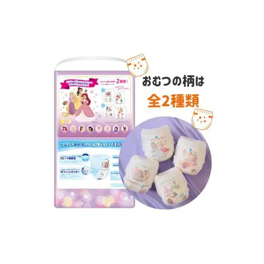 グーン ぐんぐん吸収パンツ プリンセスデザイン Lサイズ 44枚 パンツタイプ 3パック おむつ オムツ ベビー