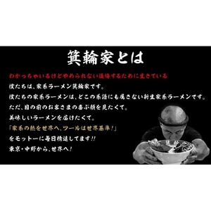  箕輪家ラーメン(麺150g、スープ250cc、海苔3枚×4食セット）・特製箕輪家カレー(4食) | ラーメン ラーメン