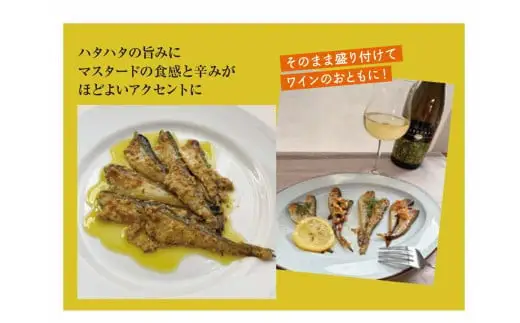 ※チョイス限定※干物オイル漬け/ひもの・デ・ボーノセット（ガーリック・マスタード）